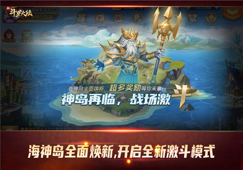 海神岛全面升级激斗已至 新斗罗大陆今日新版本上线