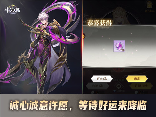 快来许愿获得唐三吧 斗罗大陆：武魂觉醒许愿屋满足你的心愿