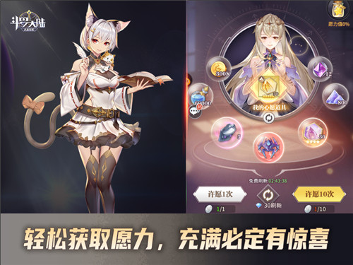 快来许愿获得唐三吧 斗罗大陆：武魂觉醒许愿屋满足你的心愿