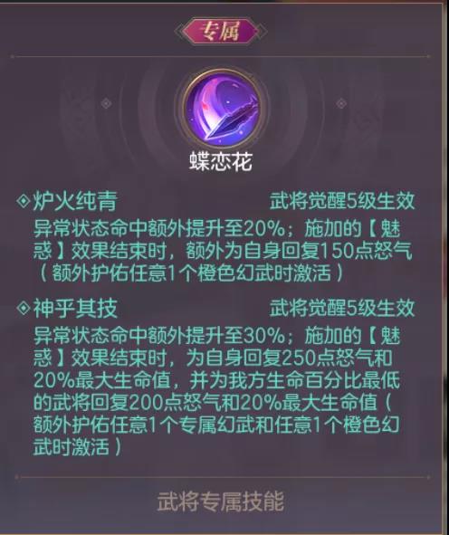 三国志幻想大陆山河遗迹第四期攻略大全