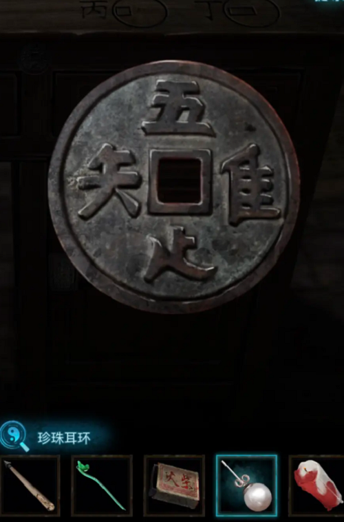 纸嫁衣4第五章攻略最详细