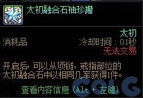 【爆料：国服体验服0627】夏日礼包/雾神攻坚战/充值活动/便利性优化等307
