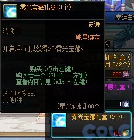 【爆料：国服体验服0627】夏日礼包/雾神攻坚战/充值活动/便利性优化等308