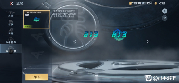 CF手游龙吟惊沧海怎么获得