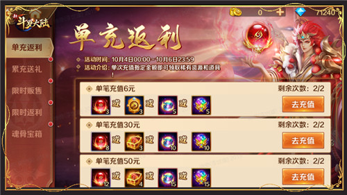魂骨品质大升级 新斗罗大陆SSS魂骨首发专场活动开启
