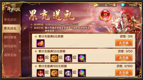 魂骨品质大升级 新斗罗大陆SSS魂骨首发专场活动开启