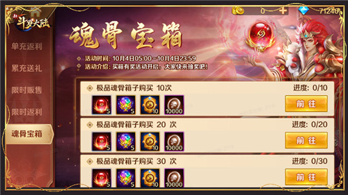 魂骨品质大升级 新斗罗大陆SSS魂骨首发专场活动开启