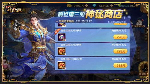 魂骨品质大升级 新斗罗大陆SSS魂骨首发专场活动开启
