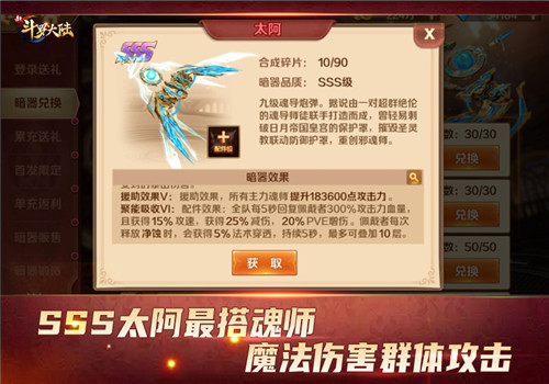 发挥SSS暗器的全部实力 新斗罗大陆配件技能使用指南