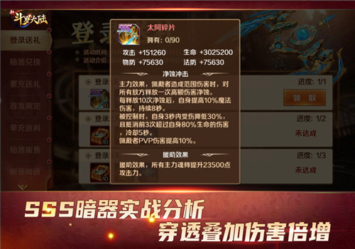 发挥SSS暗器的全部实力 新斗罗大陆配件技能使用指南