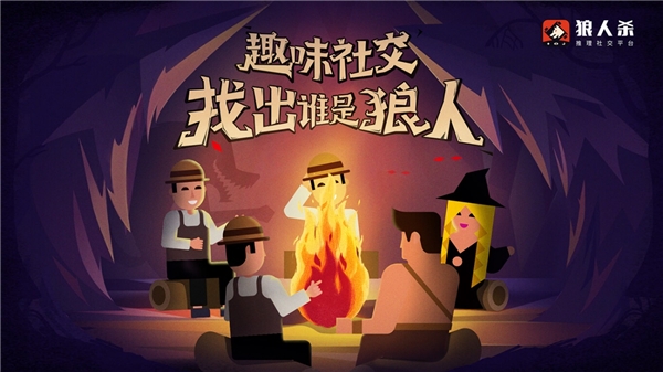 狼人杀攻略:角色技能介绍以及详细解读