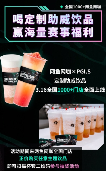 PGI.S赛程过半，激烈赛事进入白热化阶段