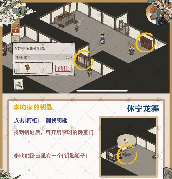 江南百景图徽州府探险休宁龙舞主线剧情全流程通关攻略