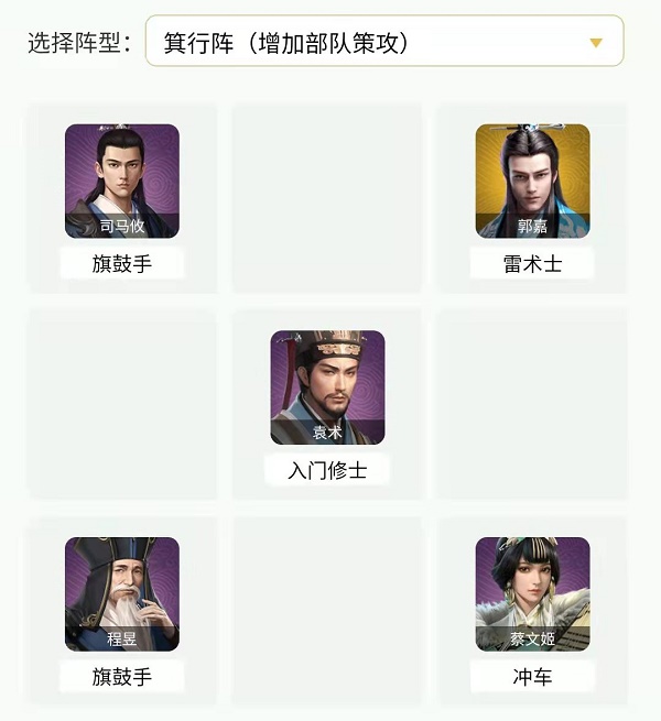 卧龙吟2郭嘉阵容搭配推荐
