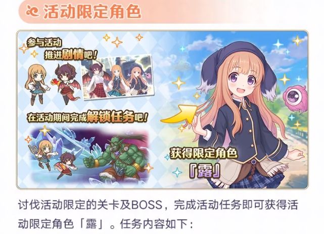 公主连结盛开在阿斯特莱亚的双轮之花活动怎么玩