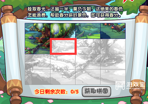 洛克王国春景如画活动攻略