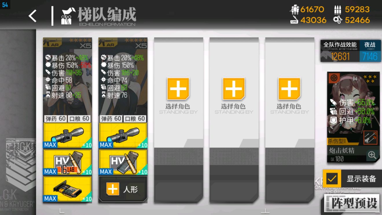 少女前线碧海秘闻复刻打捞攻略