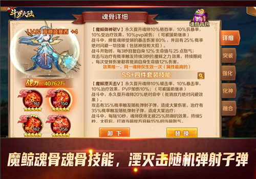 魂师梦想的极品装备 新斗罗大陆魂骨技能横扫战场