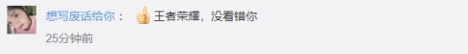 来了！王者荣耀取消和Burberry合作的新皮肤了！