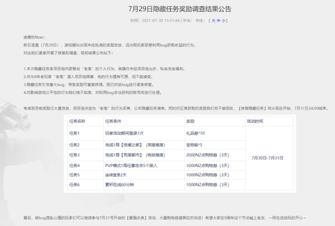 “逆战牛逼！”曾经大骂策划的玩家，最近竟然这样说