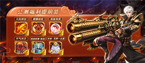 全新版本太古封魔录正式首发上线！一元手游全民送福利