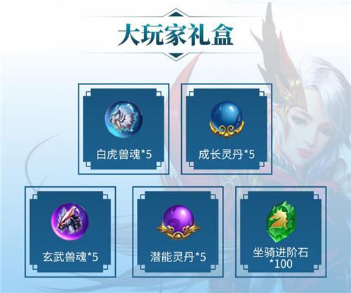 全新版本太古封魔录正式首发上线！一元手游全民送福利
