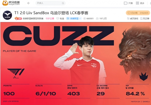 虎牙独播LCK：Teddy携手Cuzz迎来赛季完美首秀，T1大胜LSB终结连败