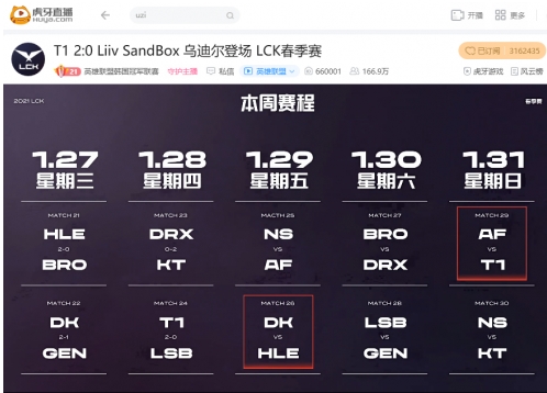虎牙独播LCK：Teddy携手Cuzz迎来赛季完美首秀，T1大胜LSB终结连败