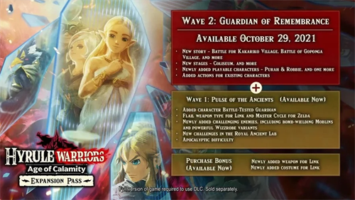塞尔达无双:灾厄启示录发布1.3.0版本 新DLC即将发售
