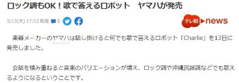世界首个唱歌回答问题宠物机器人发售