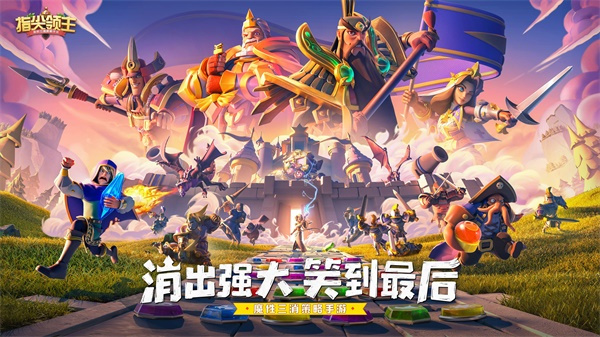 指尖领主轻测即将开启!您有一份测试资格待查收