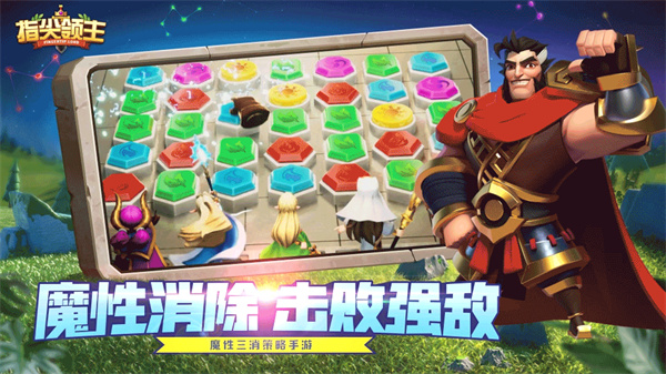 指尖领主轻测即将开启!您有一份测试资格待查收