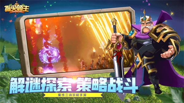指尖领主轻测即将开启!您有一份测试资格待查收