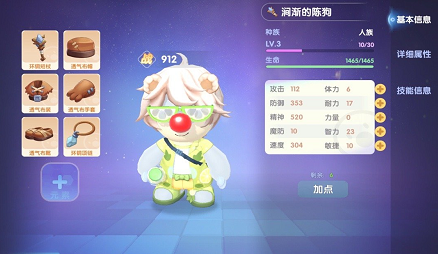 摩尔庄园手游战士加点推荐攻略