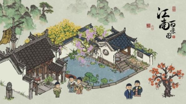 江南百景图徽州府介绍