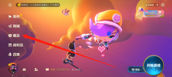 金铲铲之战分享小小英雄方法