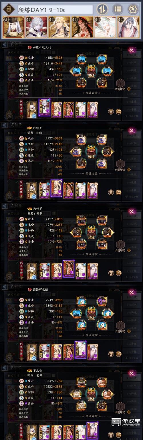 阴阳师万言归灵第一天攻略