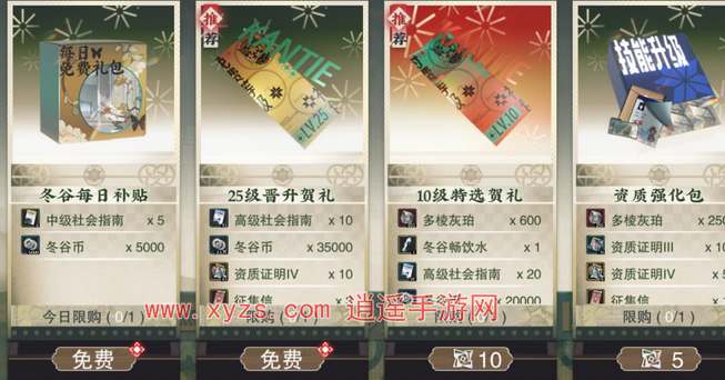 物华弥新氪金购买建议