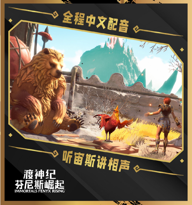 育碧开启免费周末 渡神纪 芬尼斯崛起免费玩