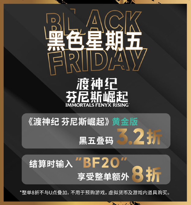 育碧开启免费周末 渡神纪 芬尼斯崛起免费玩