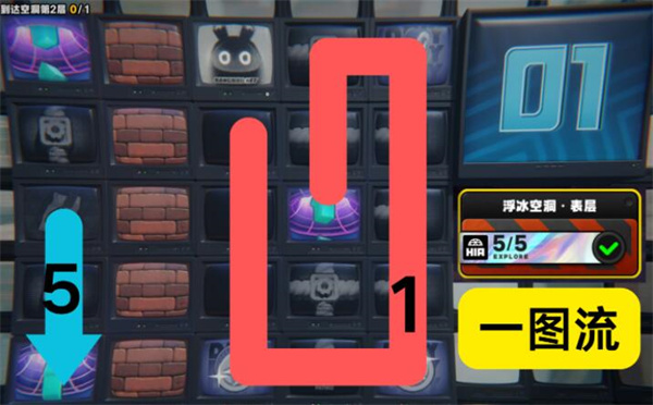 绝区零浮冰空洞表层路线攻略