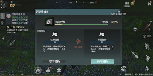 妄想山海怎么吞噬临时永久宠物