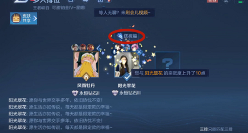 王者荣耀生日送祝福方法介绍