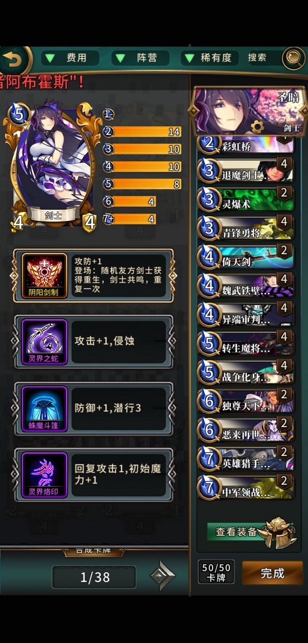 英灵召唤师剑士路西法卡组怎么搭配