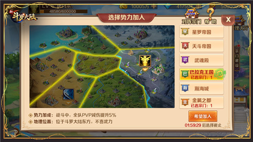宗门全新PVP玩法 新斗罗大陆秘宝战争攻略来袭