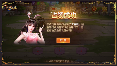 宗门全新PVP玩法 新斗罗大陆秘宝战争攻略来袭