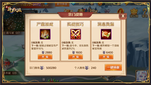 宗门全新PVP玩法 新斗罗大陆秘宝战争攻略来袭