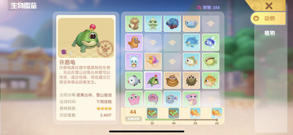 摩尔庄园手游许愿龟在哪钓