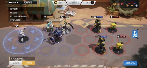 高能手办团终焉战旗先锋攻略