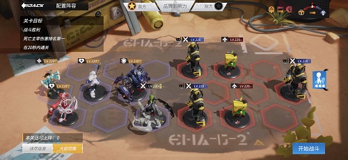 高能手办团终焉战旗先锋攻略